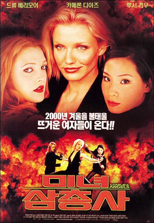 the movie poster: Charlie's Angels (2000) ver2