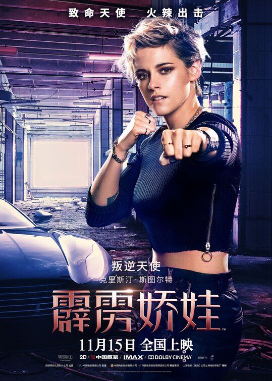 1000 piece jigsaw puzzle for the movie poster: Charlie's Angels (2019) ver9