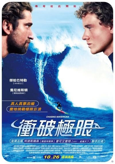 1000 piece jigsaw puzzle for the movie poster: Chasing Mavericks (2012) ver3