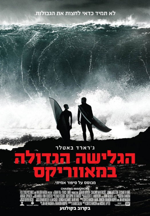 1000 piece jigsaw puzzle for the movie poster: Chasing Mavericks (2012) ver4