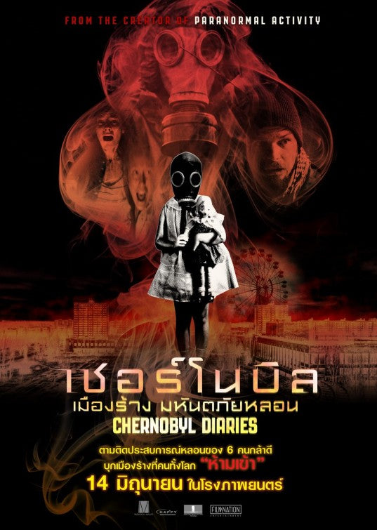 1000 piece jigsaw puzzle for the movie poster: Chernobyl Diaries (2012) ver5