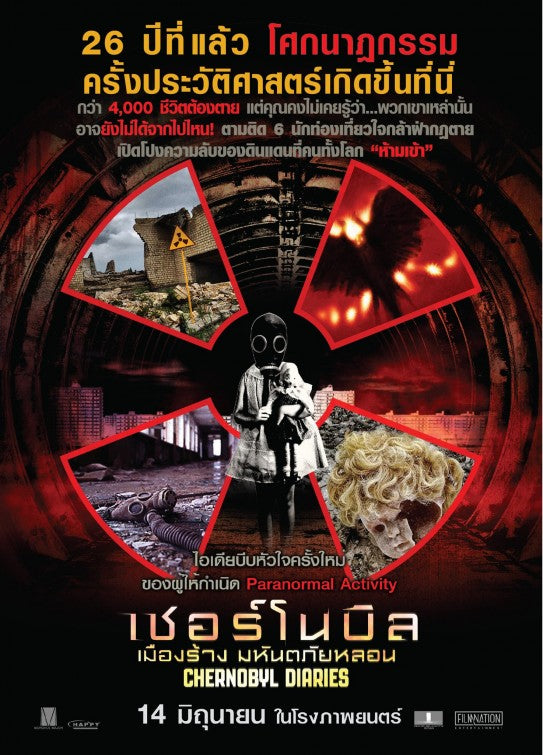 1000 piece jigsaw puzzle for the movie poster: Chernobyl Diaries (2012) ver6
