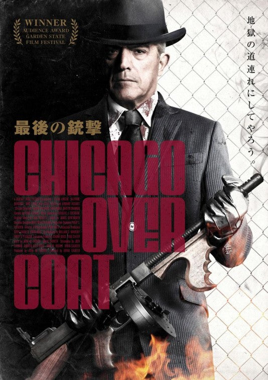 1000 piece jigsaw puzzle for the movie poster: Chicago Overcoat (2010) ver2