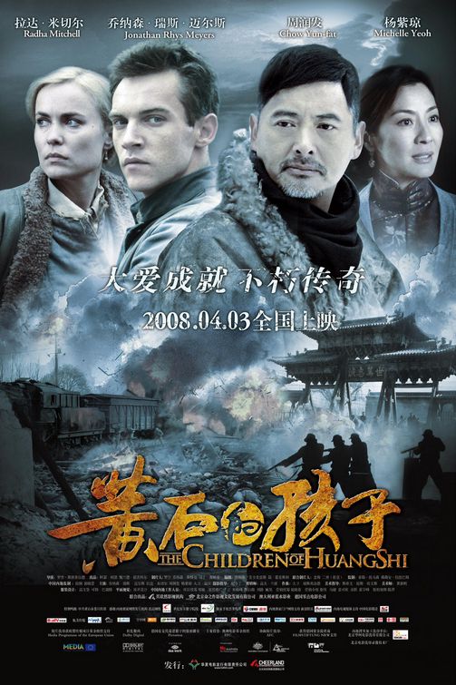 the movie poster: The Children of Huang Shi (2008) ver2