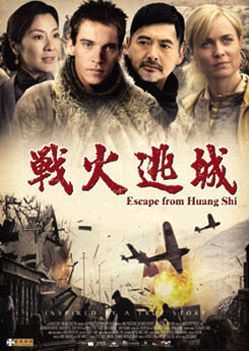 the movie poster: The Children of Huang Shi (2008) ver5