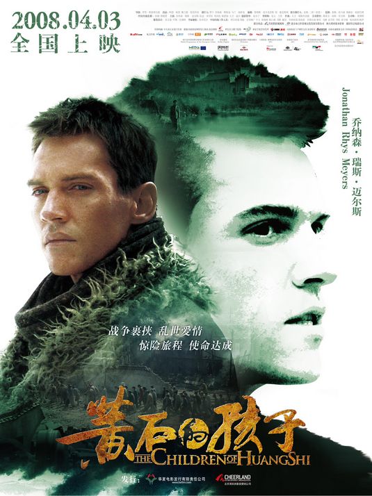 the movie poster: The Children of Huang Shi (2008) ver7