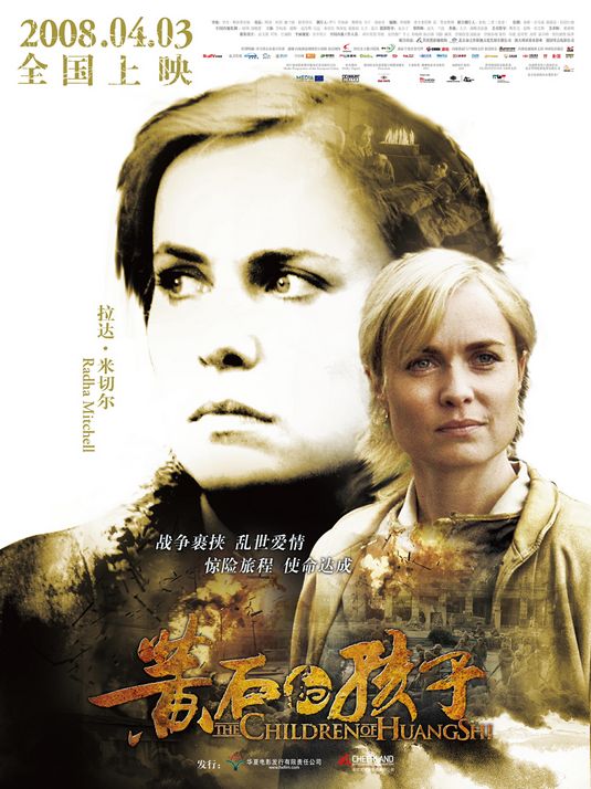 the movie poster: The Children of Huang Shi (2008) ver9