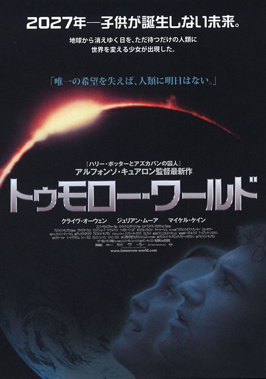 the movie poster: Children of Men (2006) ver7
