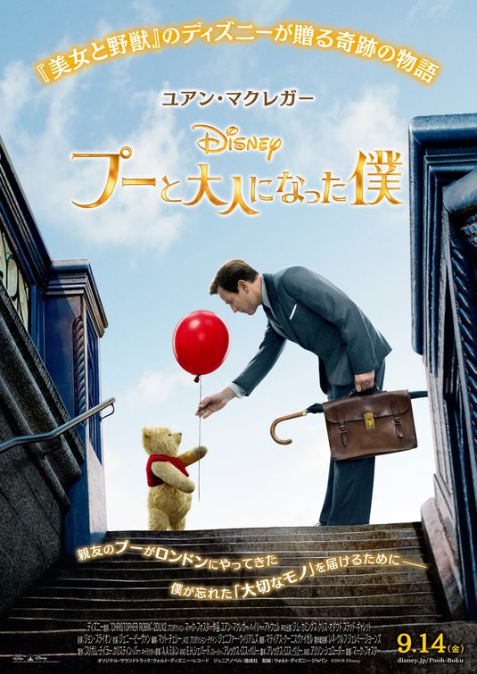 1000 piece jigsaw puzzle for the movie poster: Christopher Robin (2018) ver2