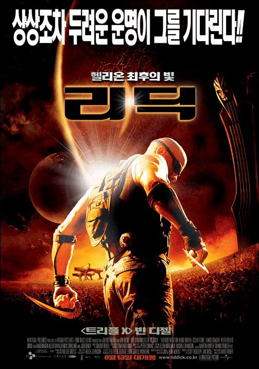 the movie poster: The Chronicles of Riddick (2004) ver4