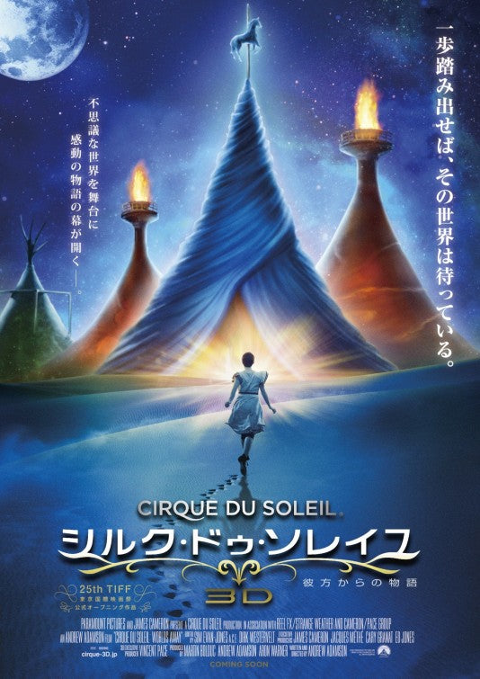 1000 piece jigsaw puzzle for the movie poster: Cirque du Soleil: Worlds Away (2012) ver3
