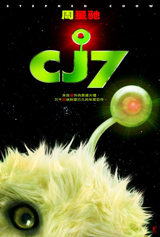 the movie poster: CJ7 (2008) ver2