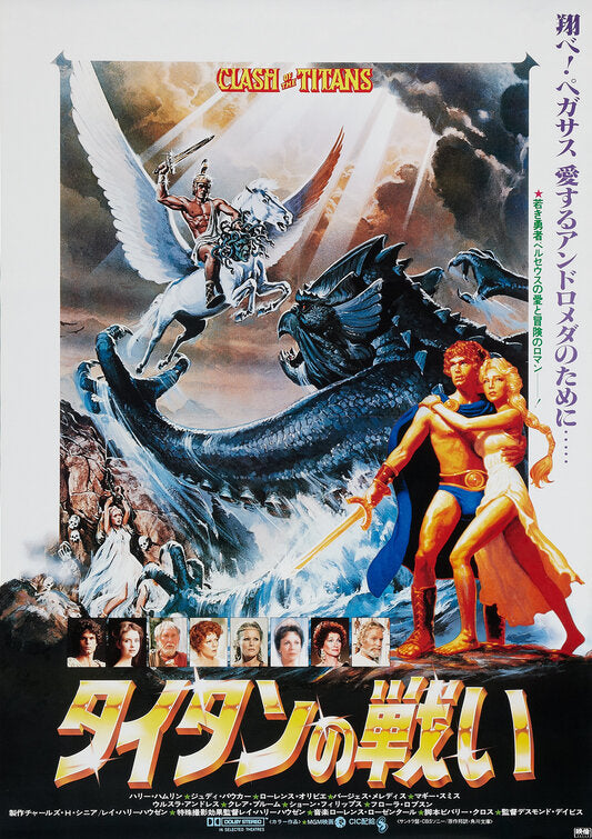 1000 piece jigsaw puzzle for the movie poster: Clash of the Titans (1981) ver7