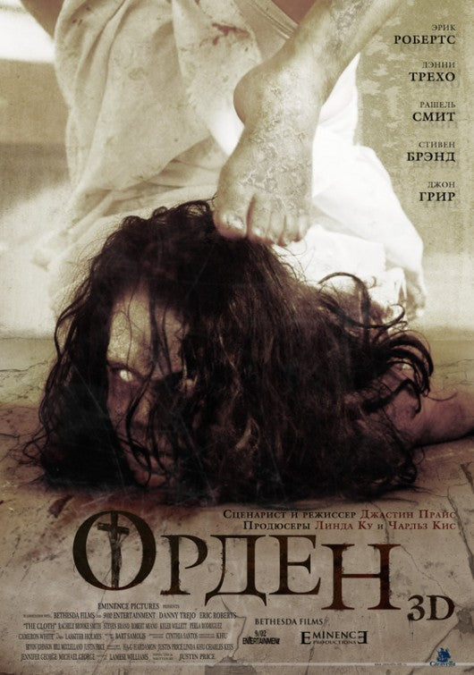 1000 piece jigsaw puzzle for the movie poster: The Cloth (2012)