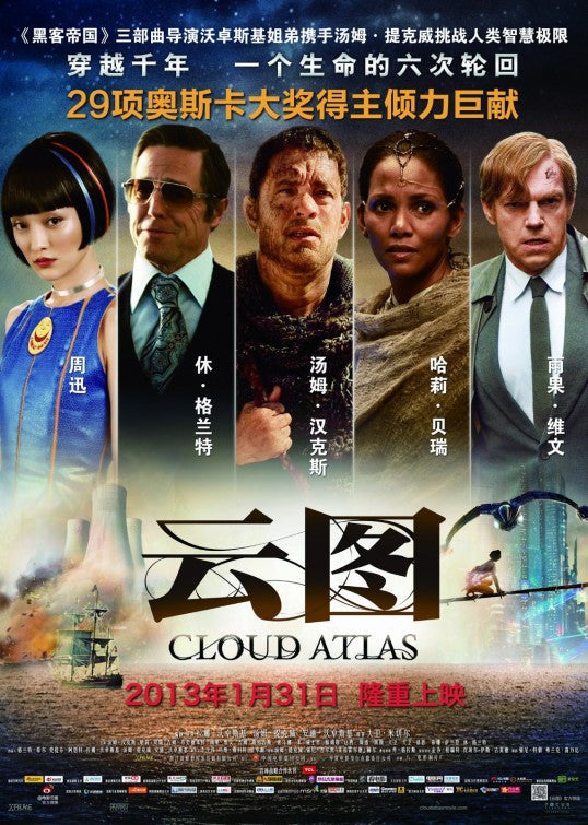 1000 piece jigsaw puzzle for the movie poster: Cloud Atlas (2012) ver17