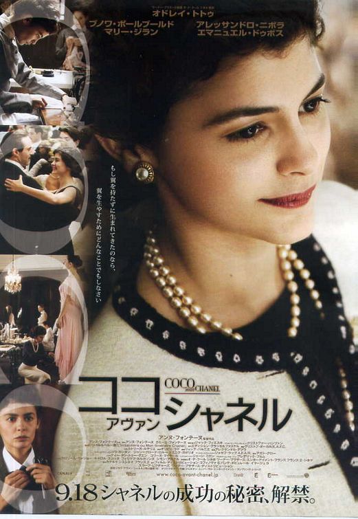 1000 piece jigsaw puzzle for the movie poster: Coco avant Chanel (2009) ver5