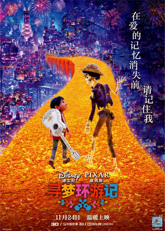 1000 piece jigsaw puzzle for the movie poster: Coco (2017) ver16