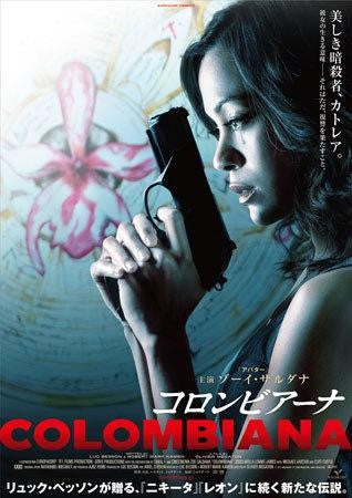 1000 piece jigsaw puzzle for the movie poster: Colombiana (2011) ver5