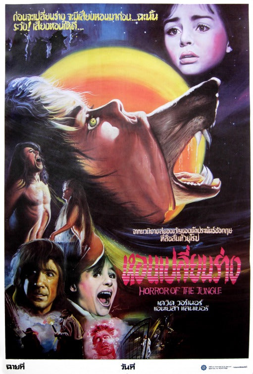 1000 piece jigsaw puzzle for the movie poster: The Company of Wolves (1985) ver2