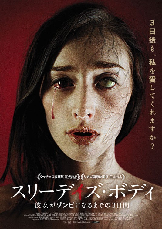 1000 piece jigsaw puzzle for the movie poster: Contracted (2013) ver2