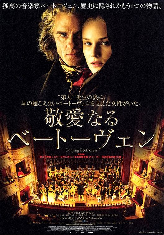 the movie poster: Copying Beethoven (2006) ver3