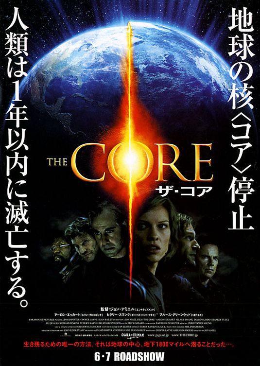 the movie poster: The Core (2003) ver3