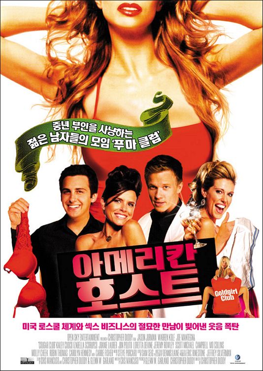 the movie poster: Cougar Club (2007) ver2