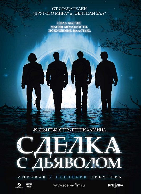 the movie poster: The Covenant (2006) ver2