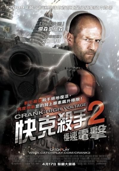 1000 piece jigsaw puzzle for the movie poster: Crank 2: High Voltage (2009) ver6
