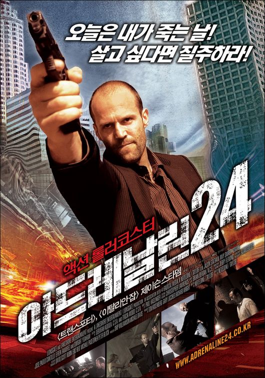 the movie poster: Crank (2006) ver8