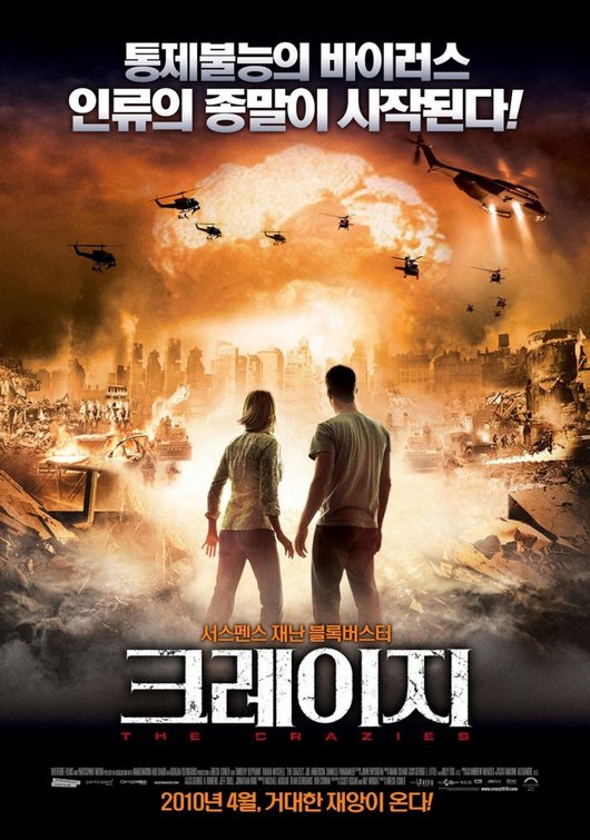 1000 piece jigsaw puzzle for the movie poster: The Crazies (2010) ver7