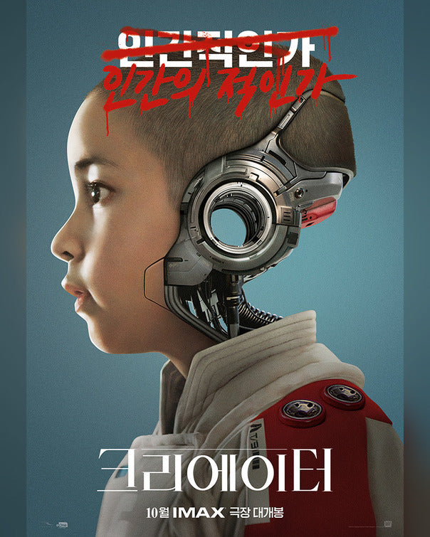 1000 piece jigsaw puzzle for the movie poster: The Creator (2023) ver7