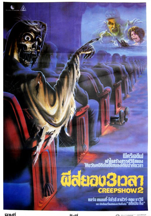 1000 piece jigsaw puzzle for the movie poster: Creepshow 2 (1987) ver2