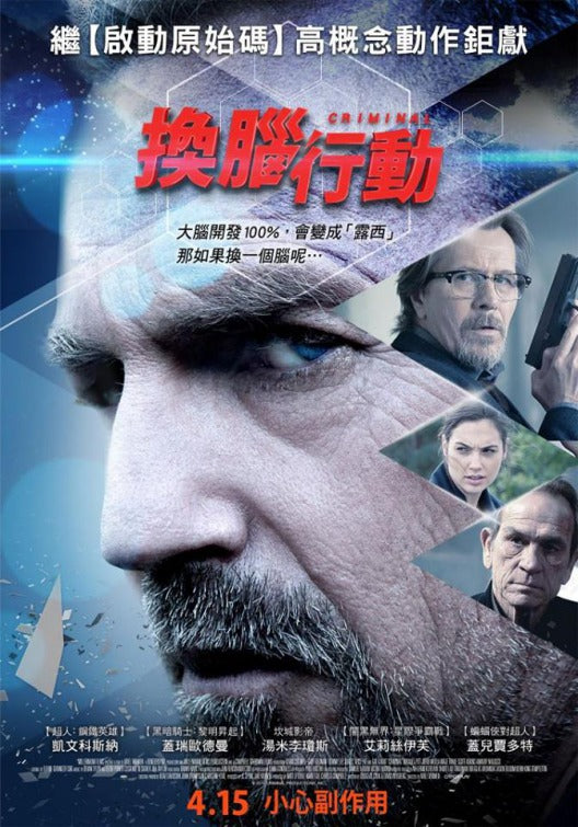 1000 piece jigsaw puzzle for the movie poster: Criminal (2016) ver6