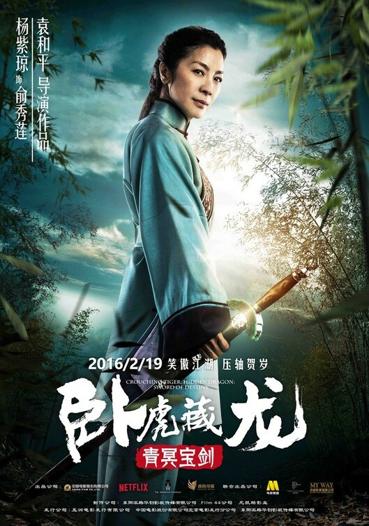 1000 piece jigsaw puzzle for the movie poster: Crouching Tiger, Hidden Dragon: Sword of Destiny (2016) ver10