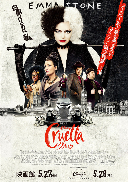 1000 piece jigsaw puzzle for the movie poster: Cruella (2021) ver9