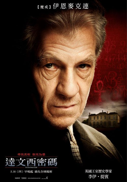 the movie poster: The Da Vinci Code (2006) ver7