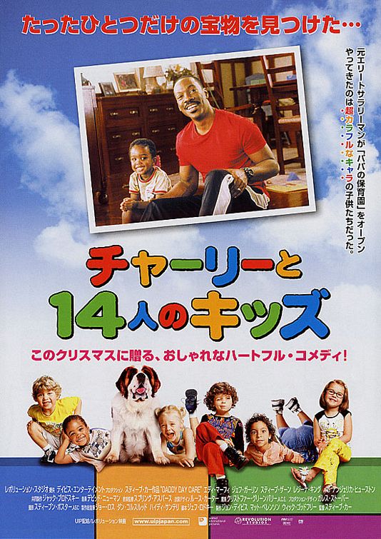 the movie poster: Daddy Day Care (2003) ver4