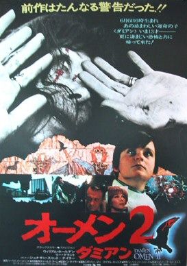 the movie poster: Damien: Omen II (1978) ver2