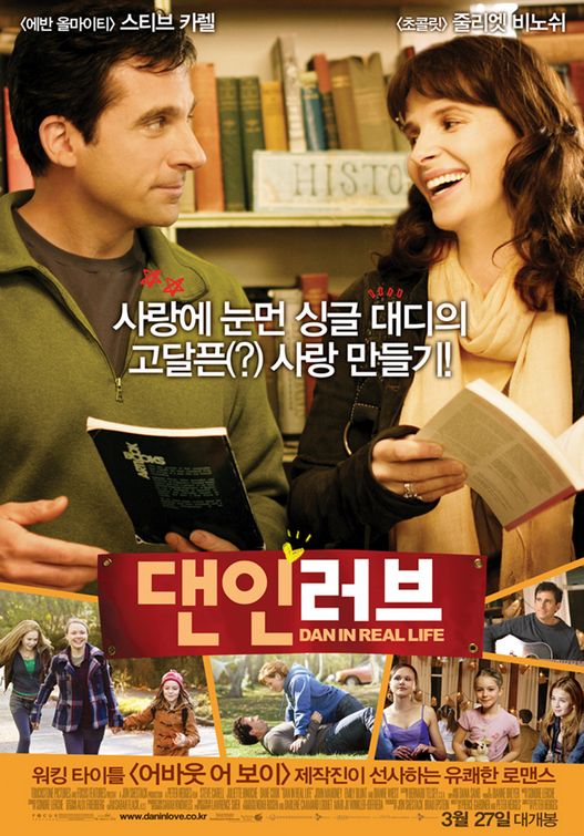 the movie poster: Dan in Real Life (2007) ver4