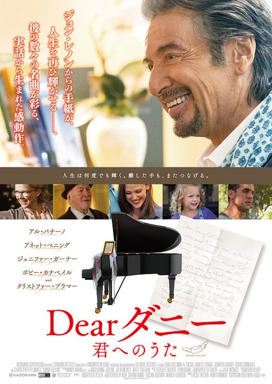 1000 piece jigsaw puzzle for the movie poster: Danny Collins (2015) ver2