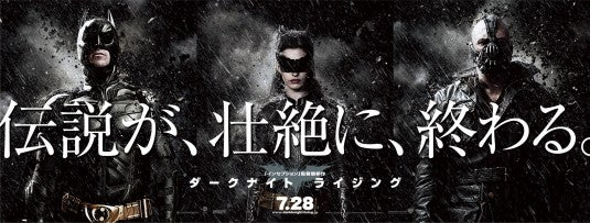 1000 piece jigsaw puzzle for the movie poster: The Dark Knight Rises (2012) ver24