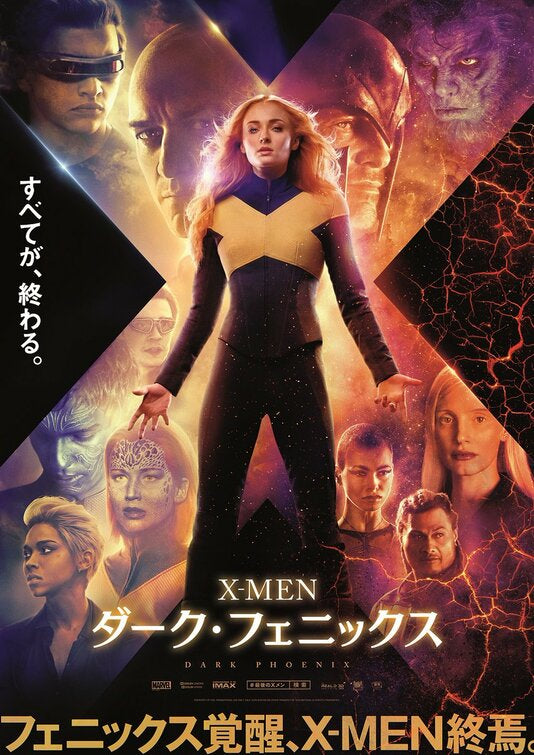 1000 piece jigsaw puzzle for the movie poster: Dark Phoenix (2019) ver5