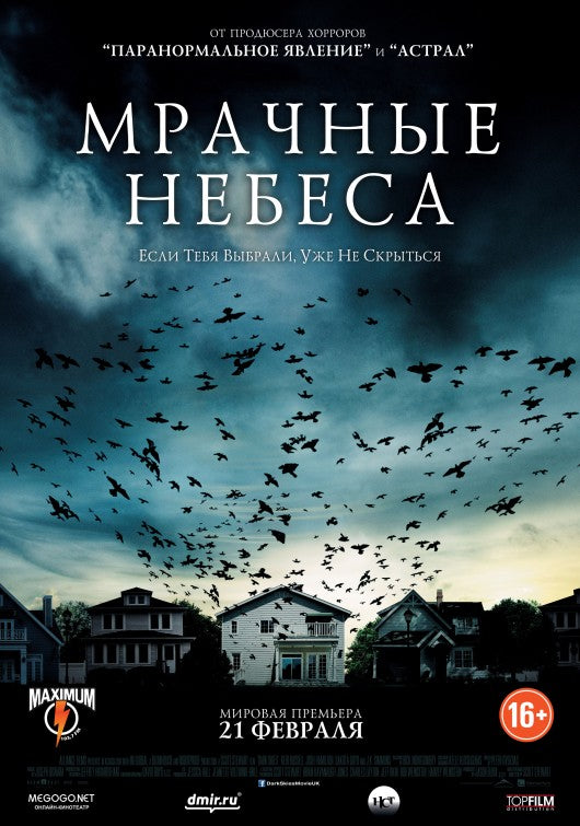 1000 piece jigsaw puzzle for the movie poster: Dark Skies (2013) ver2