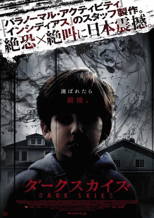 1000 piece jigsaw puzzle for the movie poster: Dark Skies (2013) ver7