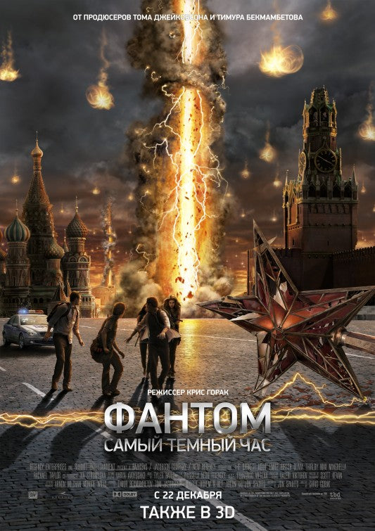 1000 piece jigsaw puzzle for the movie poster: The Darkest Hour (2011)