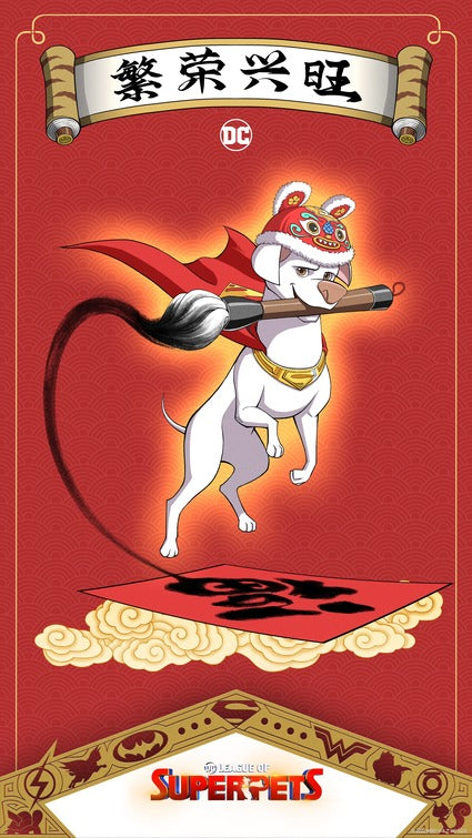 1000 piece jigsaw puzzle for the movie poster: DC League of Super-Pets (2022) ver3