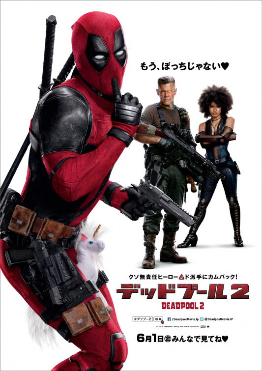 1000 piece jigsaw puzzle for the movie poster: Deadpool 2 (2018) ver11