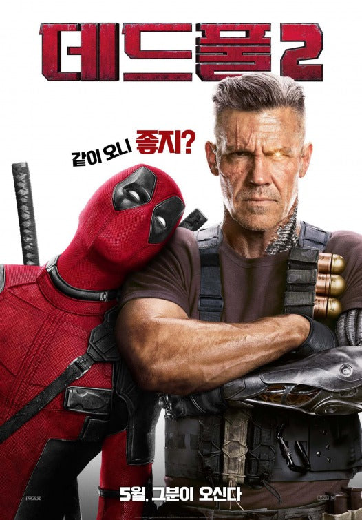 1000 piece jigsaw puzzle for the movie poster: Deadpool 2 (2018) ver6