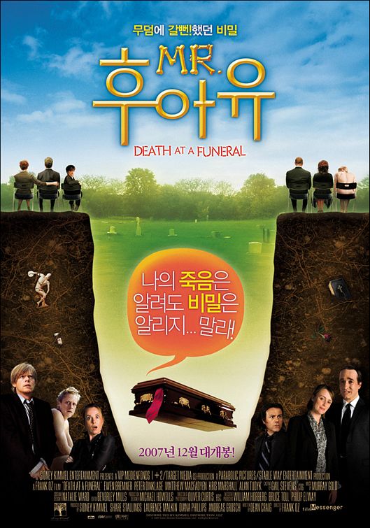 the movie poster: Death at a Funeral (2007) ver5